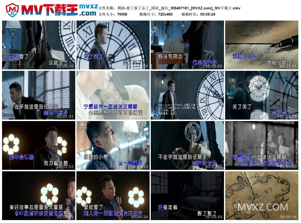 荆涛-爱了淡了忘了_国语_流行_MB407181